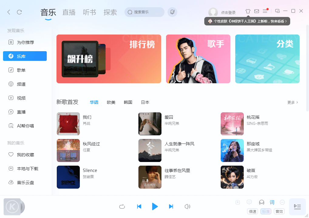 酷狗音乐盒2009 酷狗音乐盒2009