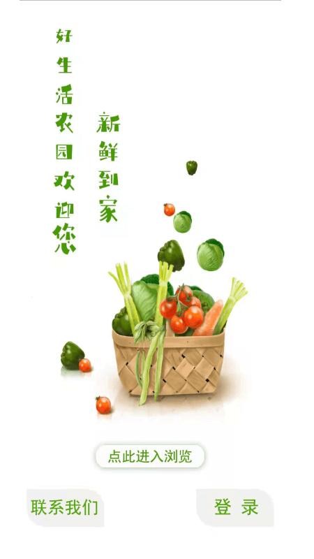 好生活农园 好生活农园
