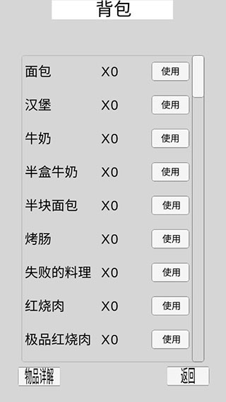 都市冒险传