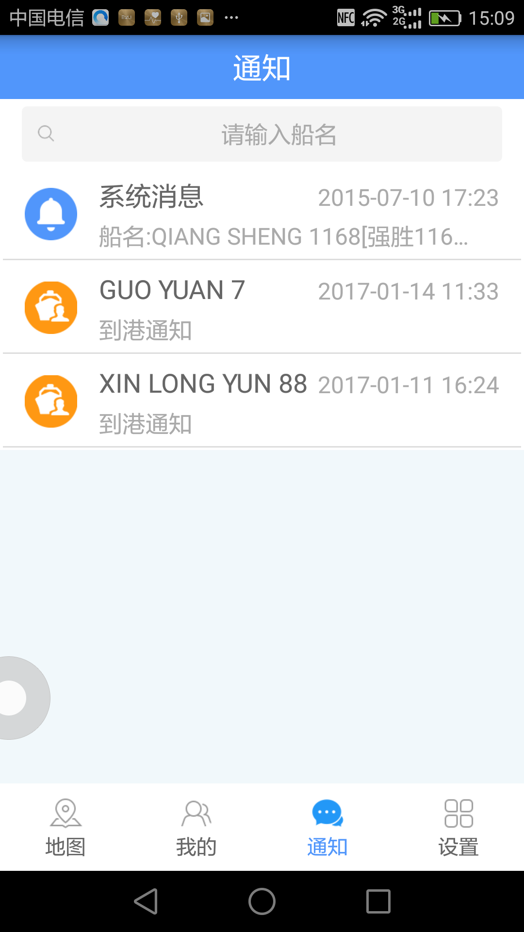 船来了客户端