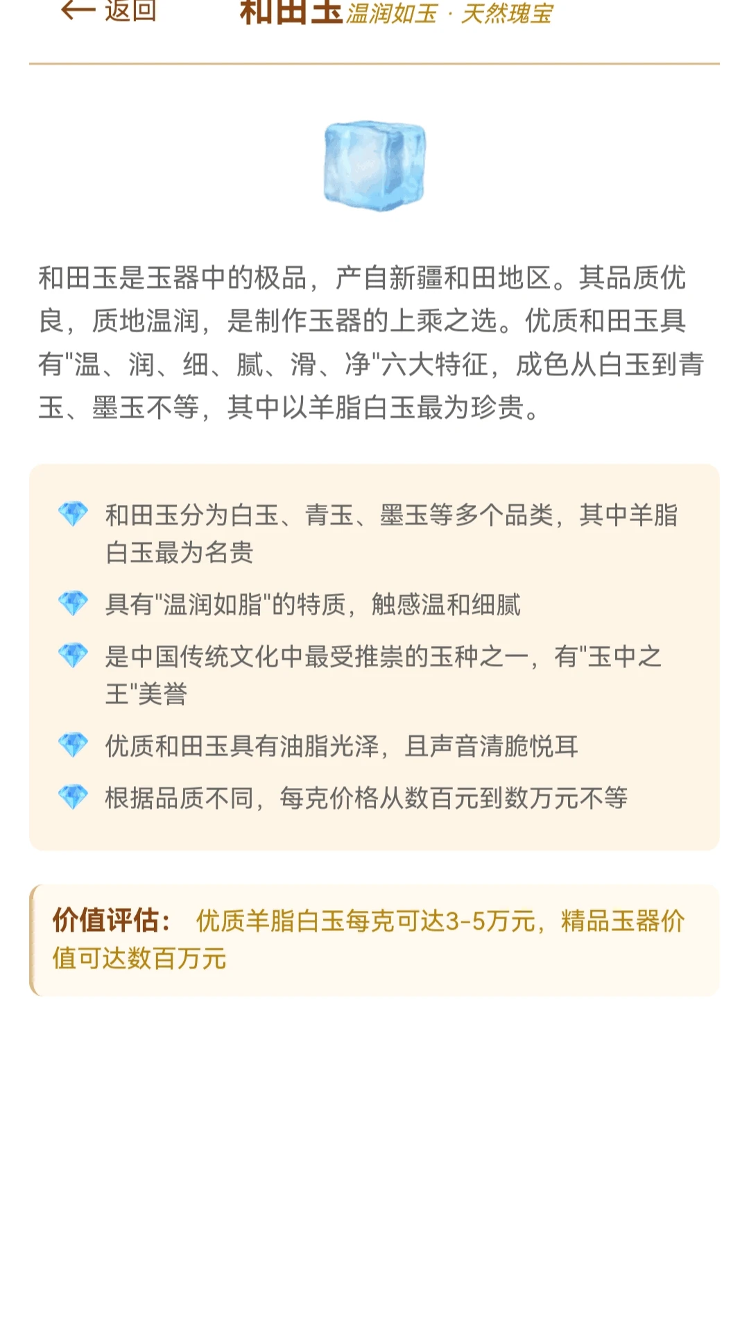 点点金玉