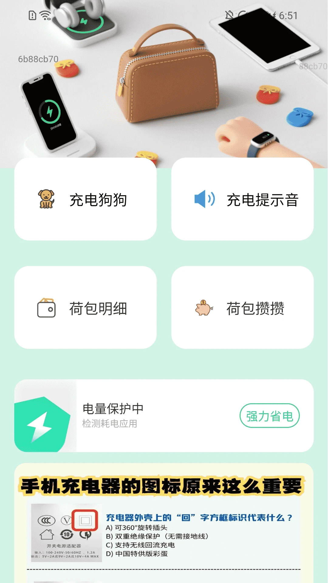 荷包充满满
