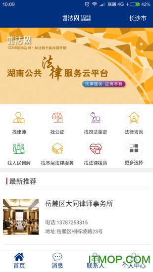 如法网苹果版