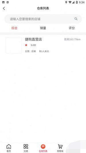 捷购商城 捷购商城