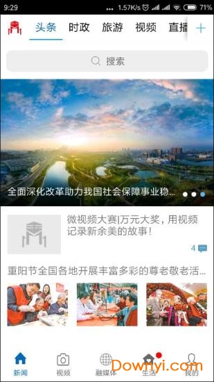 玉山之窗