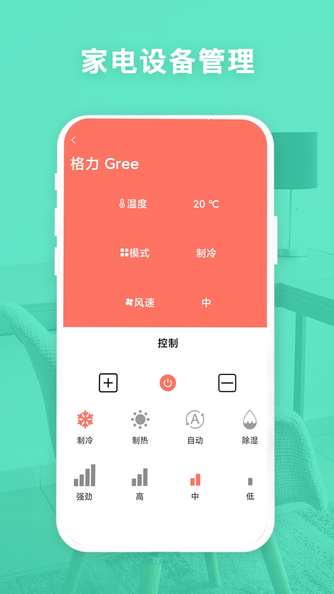 空调遥控器帮 空调遥控器帮