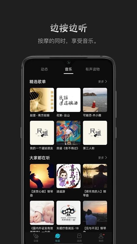 瑞多(按摩器管理软件) v4.4.1 安卓版