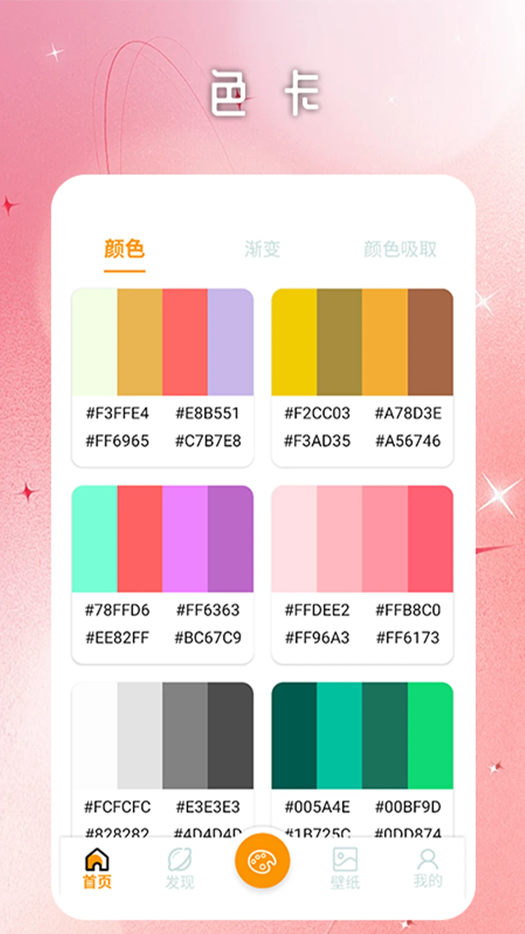 颜色大作创