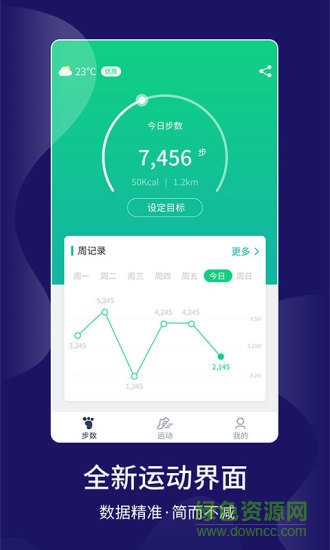 KEEP跑步计步器 KEEP跑步计步器