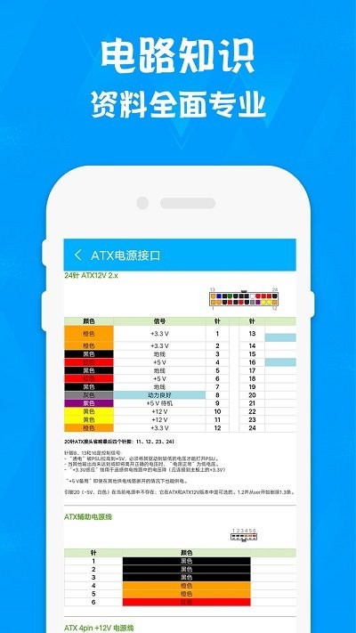 电路专家 电路专家