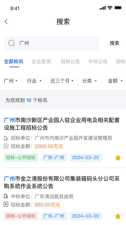 中曜招标 中曜招标