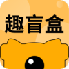 潮趣盲盒