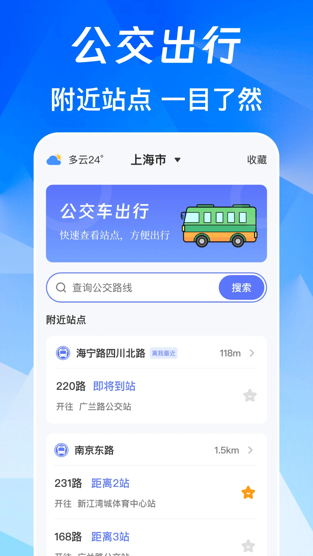 NFC免费版