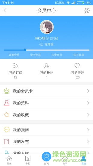 常春藤亲子