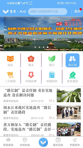 智慧双创 智慧双创