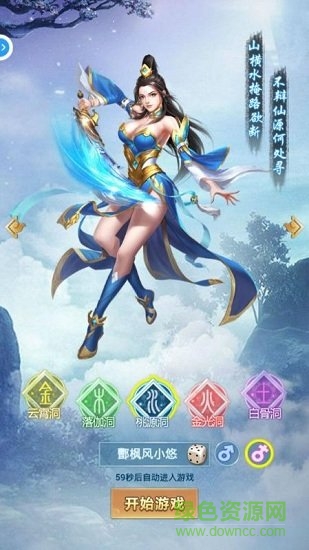 封神单机版