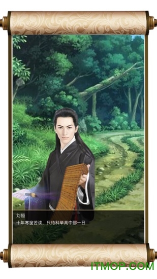 爵爷养成记苹果破解版