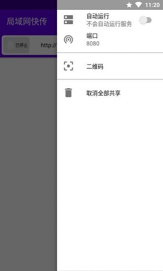 局域网快传