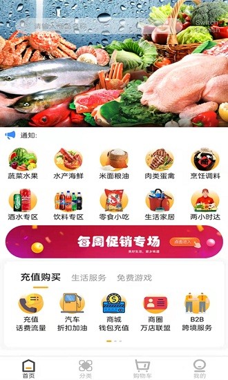 秀生活商城