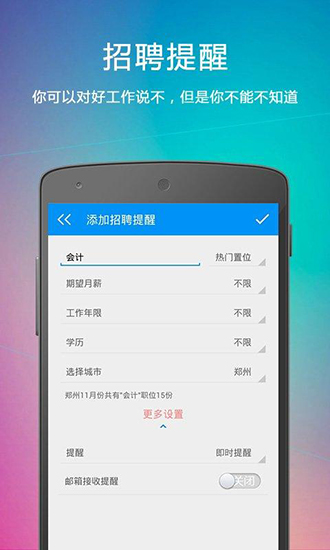 云提醒 安卓版1.3.1