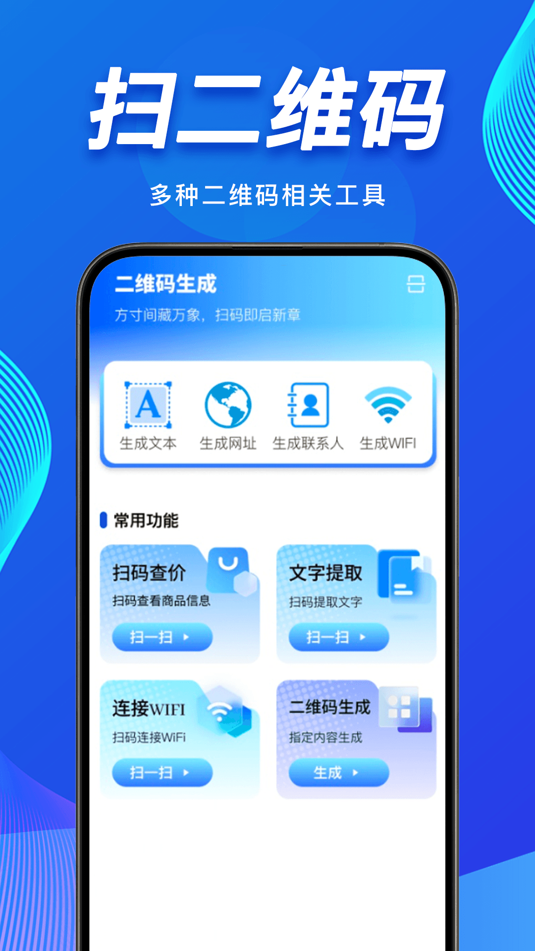扫一扫二维码搜