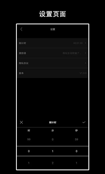 eclock数字时钟app