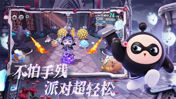 蛋仔派对app下载苹果手机版