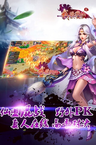 我欲戮仙3D