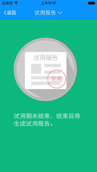 翼课家长iphone版