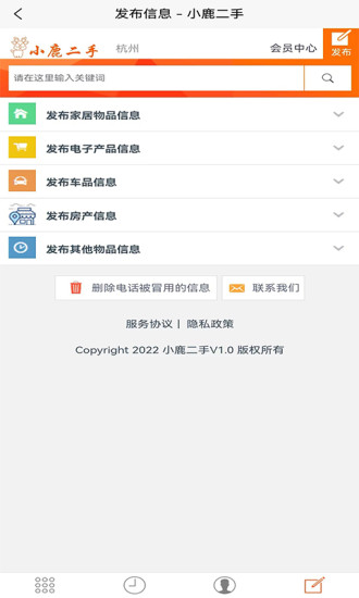 小鹿二手 小鹿二手