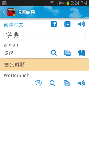 Wörterbuch