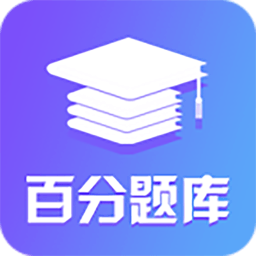 护理专业知识百分题库