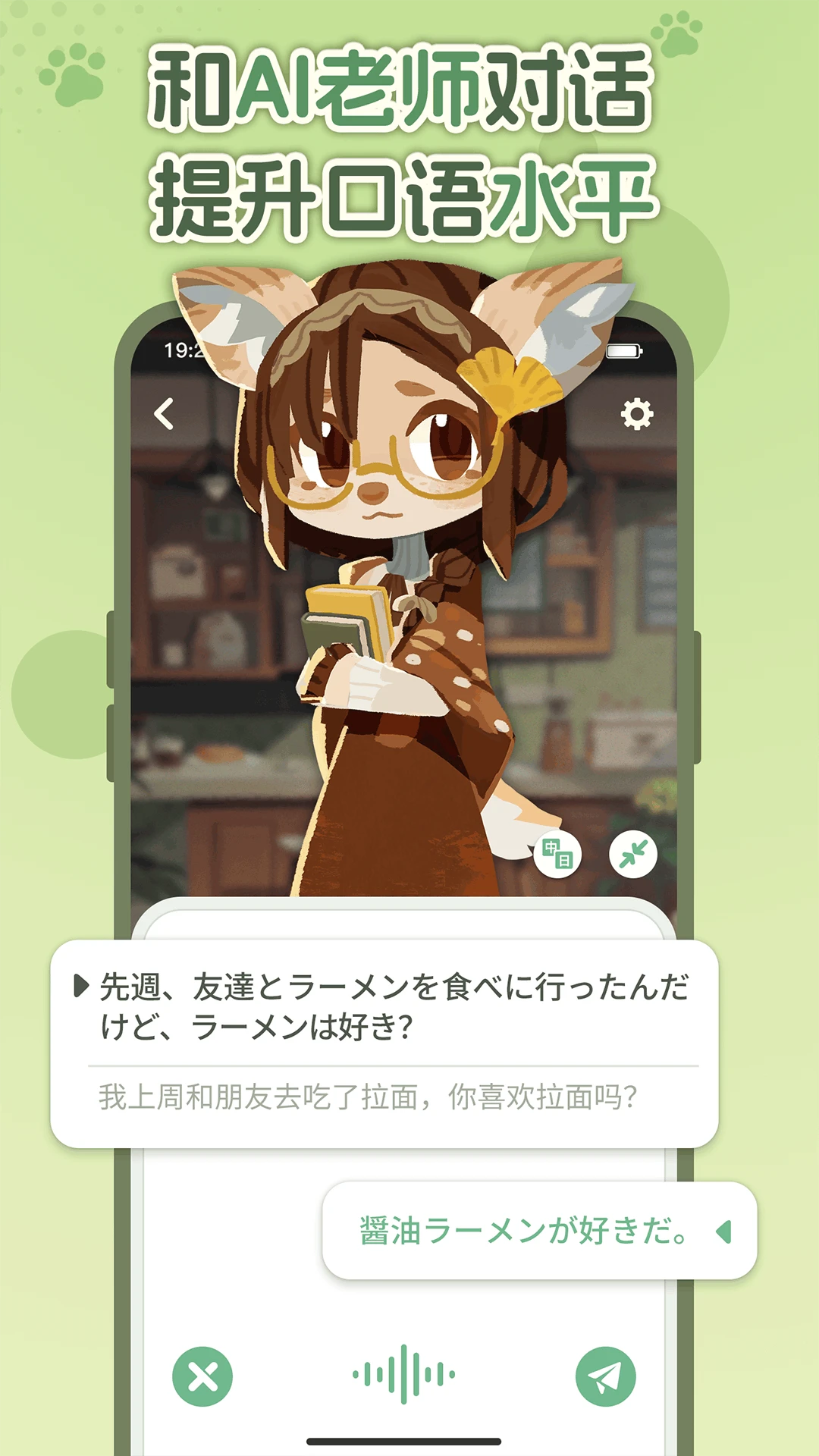 语球学日语