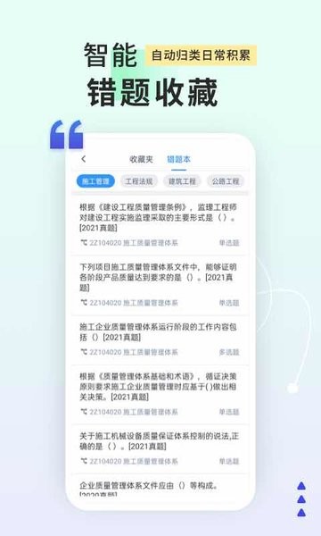 司法考试题库自考王 司法考试题库自考王
