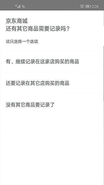 CTR问卷宝 最新版v4.1.10