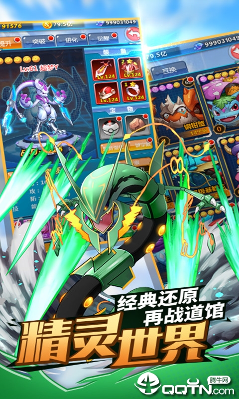 口袋幻想3D