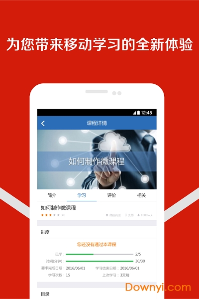 国泰君安掌上期货