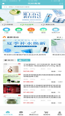 点即丽 点即丽