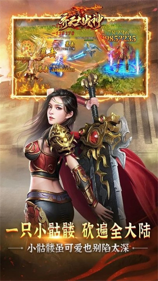 齐天大战神