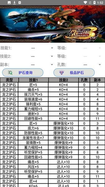 怪物猎人p3v4 怪物猎人p3v4