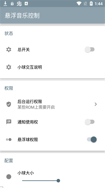 悬浮音乐控制 悬浮音乐控制