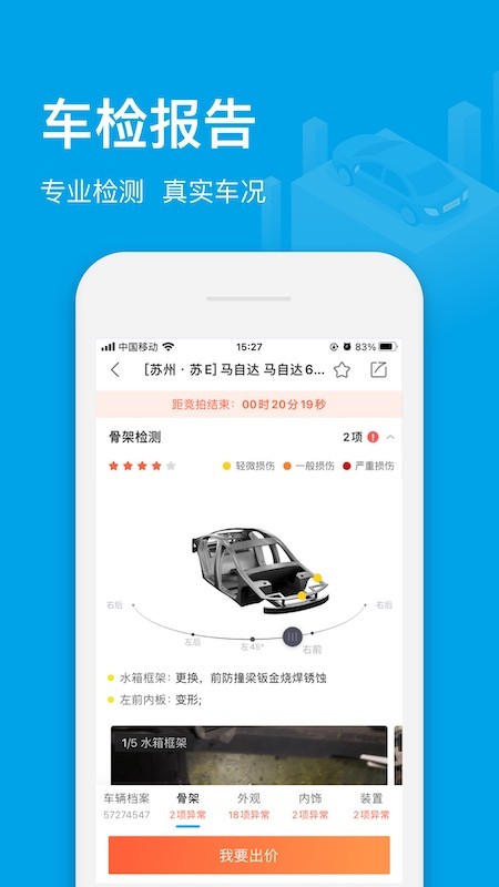 天天拍车经销商