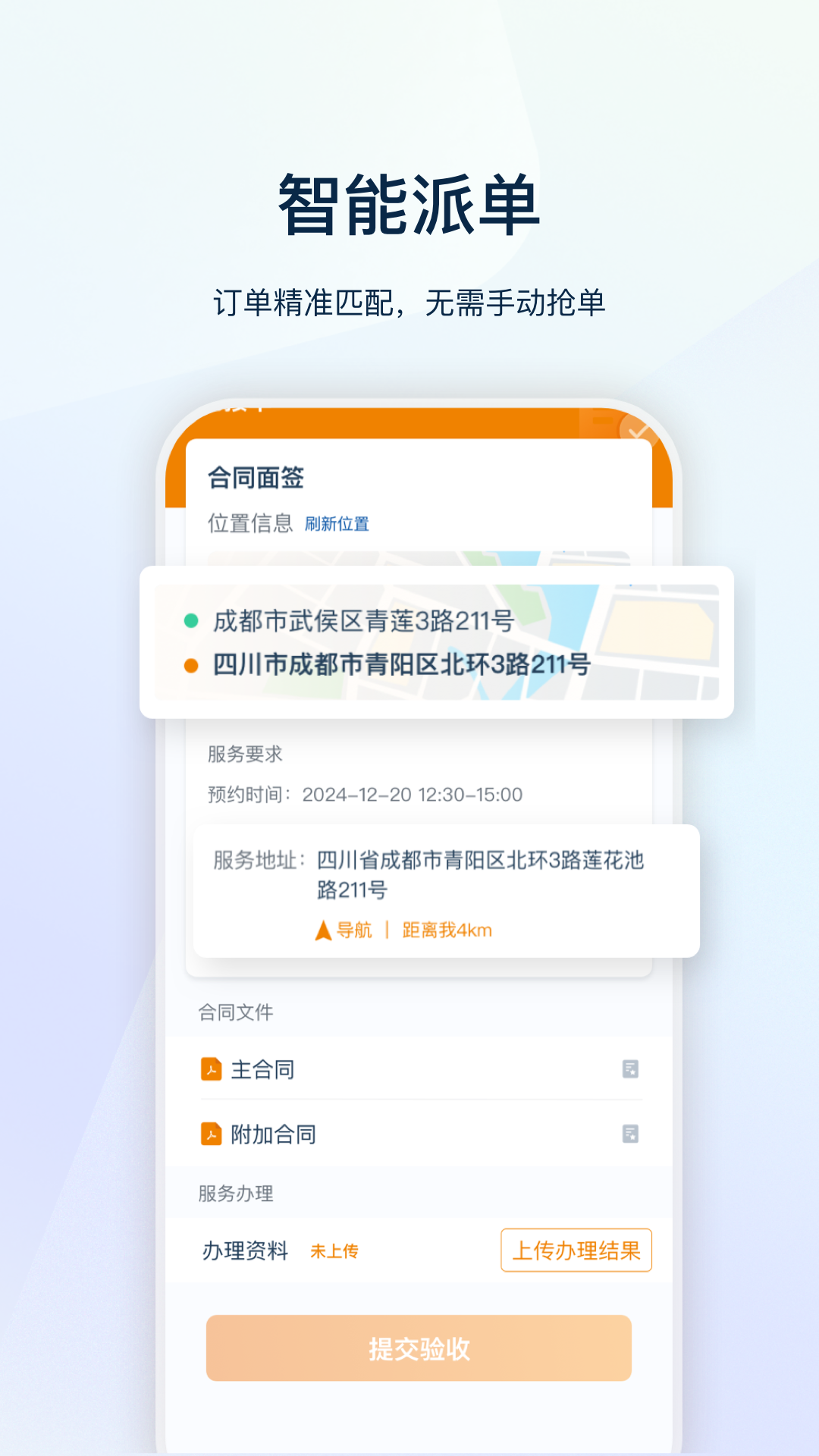 叮师傅