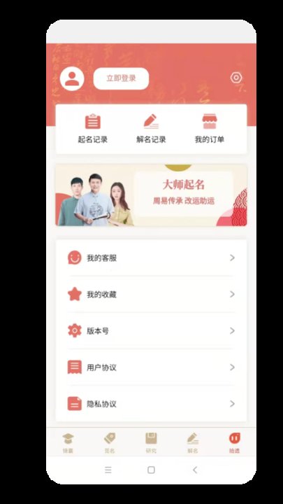 姓名测试打分 姓名测试打分