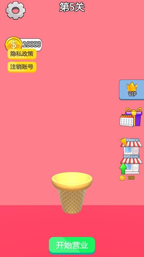 营业冰淇淋