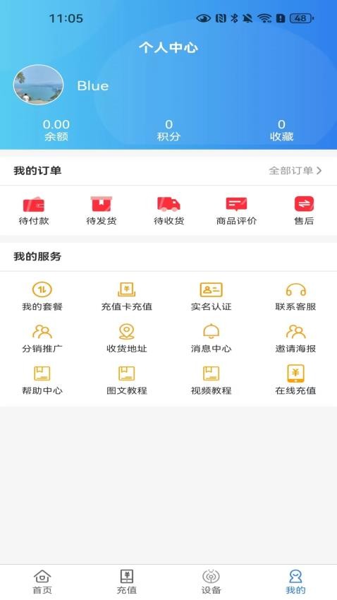 无线网络宝 无线网络宝