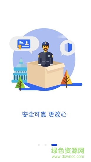 冰城快车