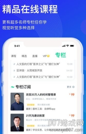 手机变声语音包