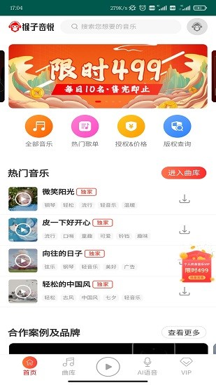 音悦