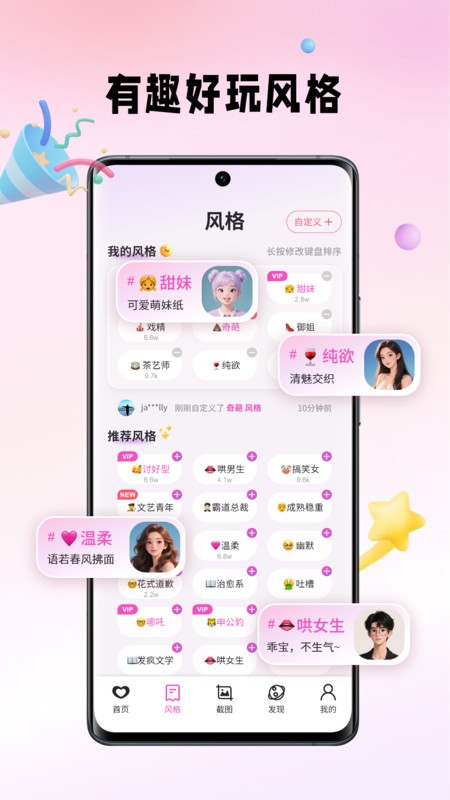 Crush键盘